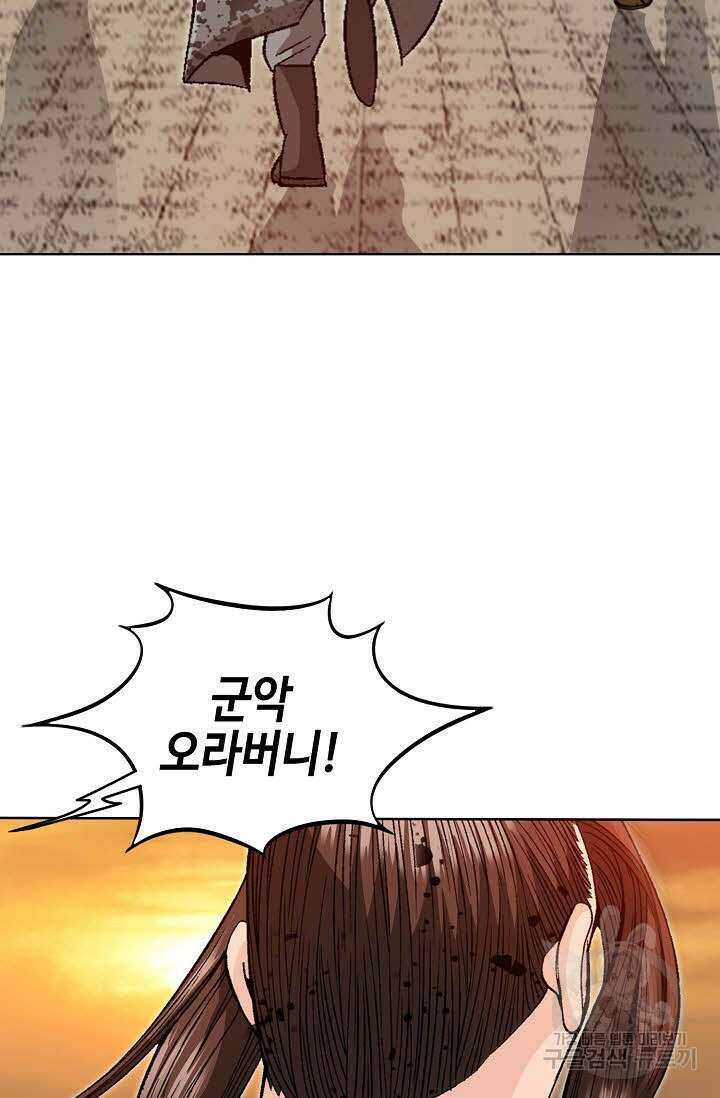 아! 형산파 38화 18