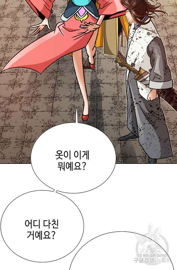 아! 형산파 38화 20