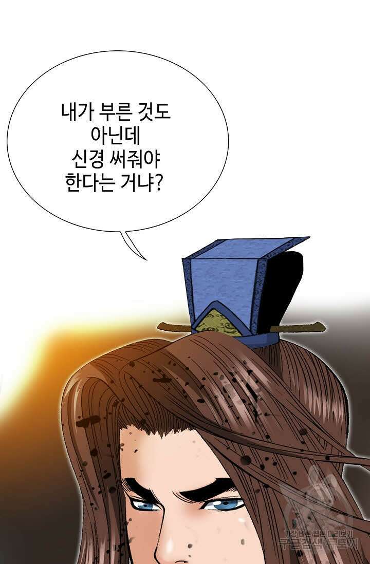 아! 형산파 38화 24