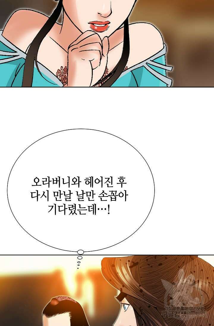아! 형산파 38화 26