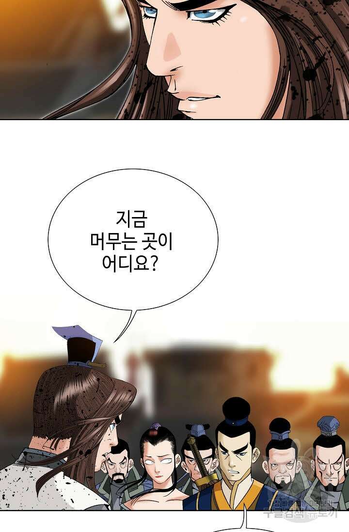아! 형산파 38화 35