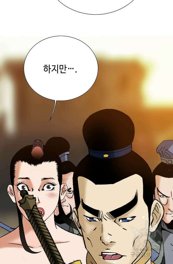 아! 형산파 38화 38