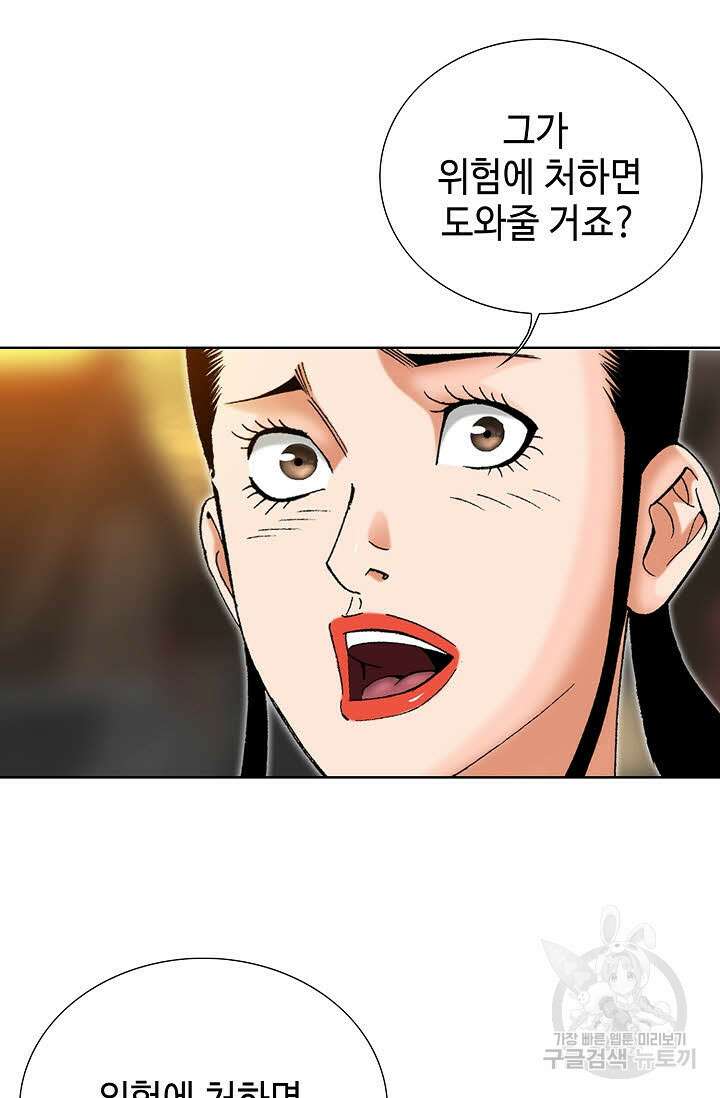 아! 형산파 38화 49