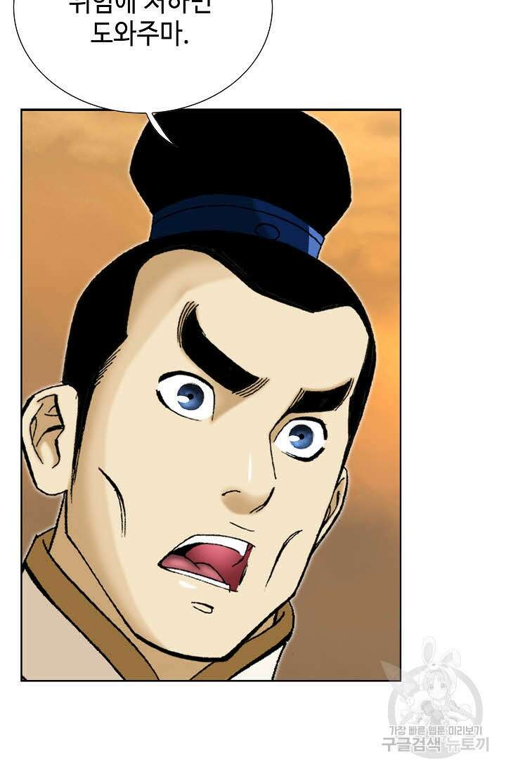 아! 형산파 38화 50