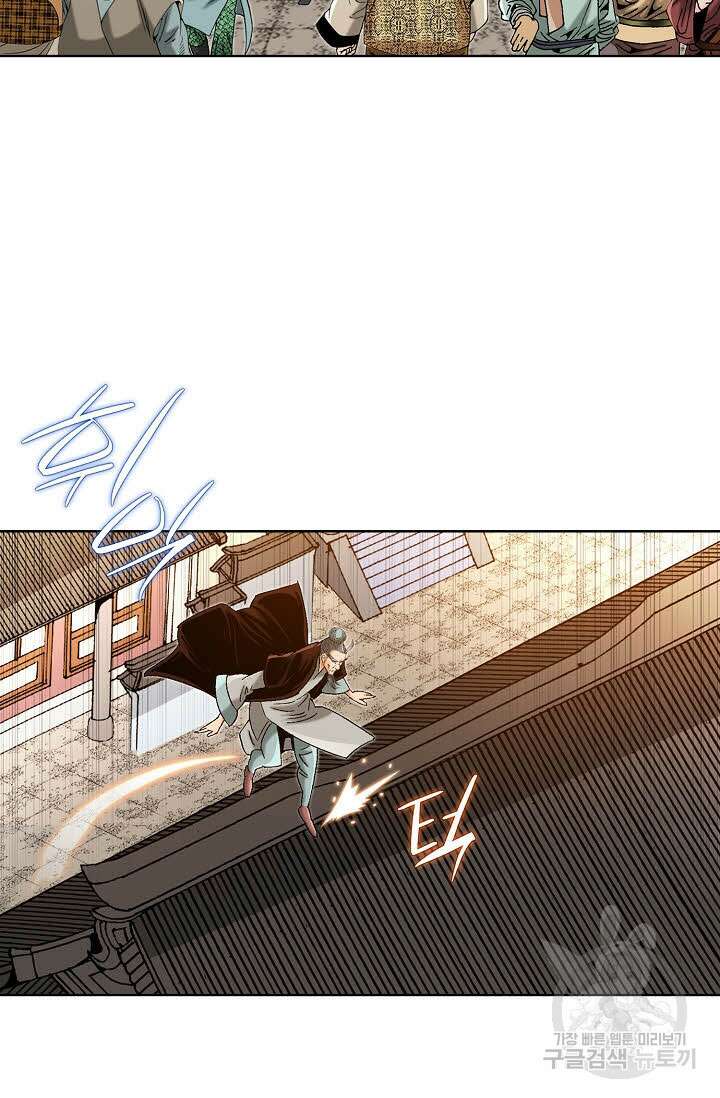아! 형산파 38화 53