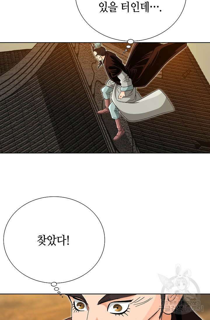 아! 형산파 38화 56