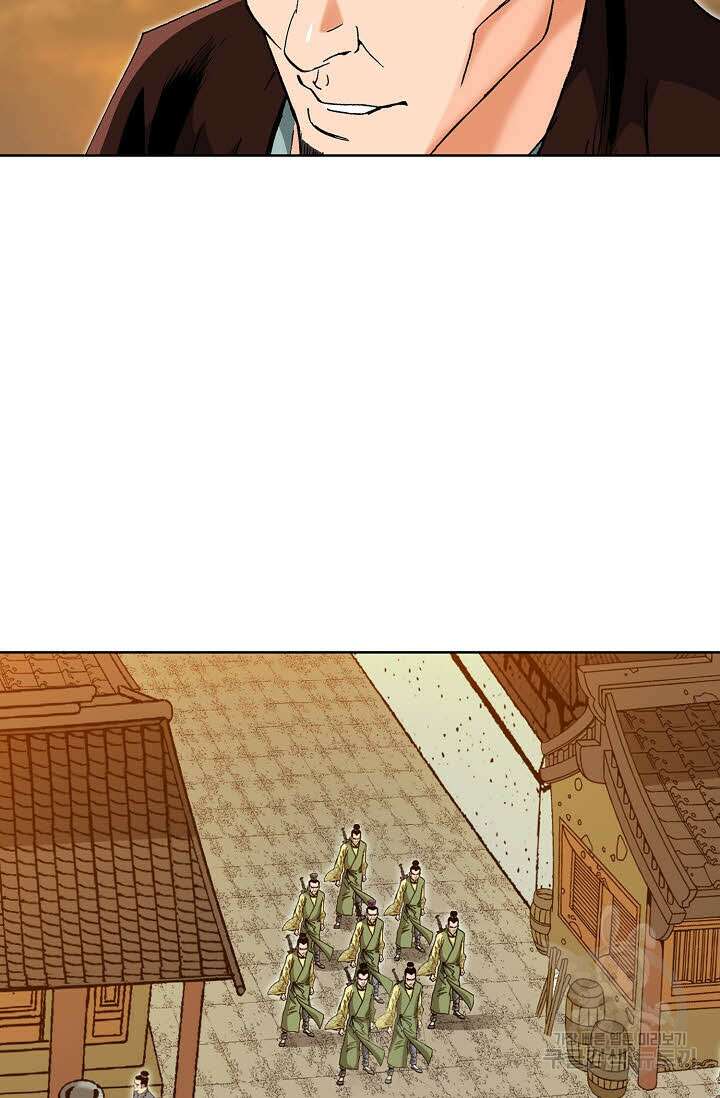 아! 형산파 38화 57