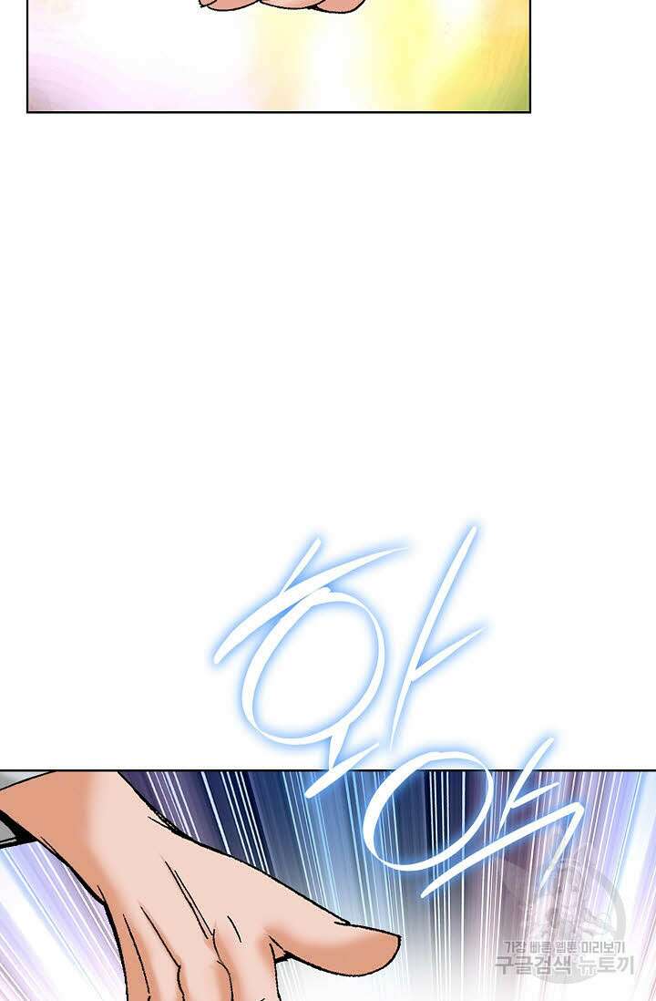 아! 형산파 54화 9