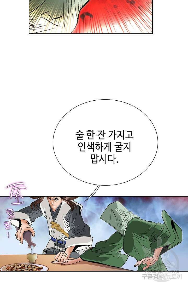 아! 형산파 54화 16