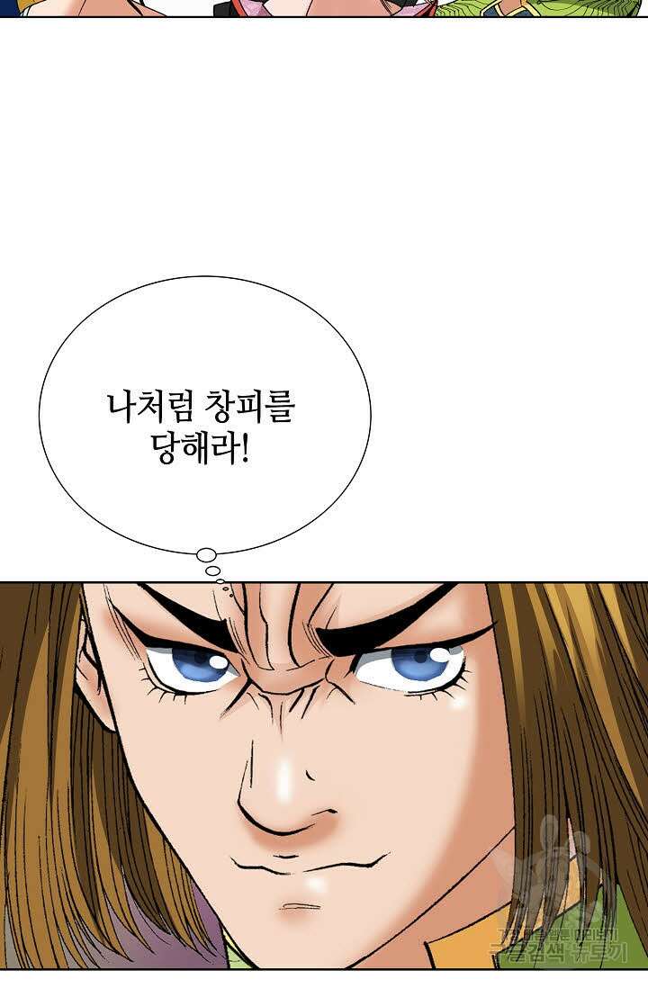 아! 형산파 54화 20