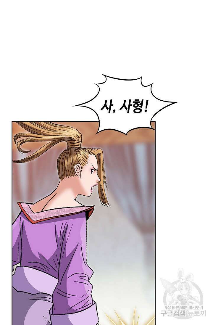 아! 형산파 54화 26