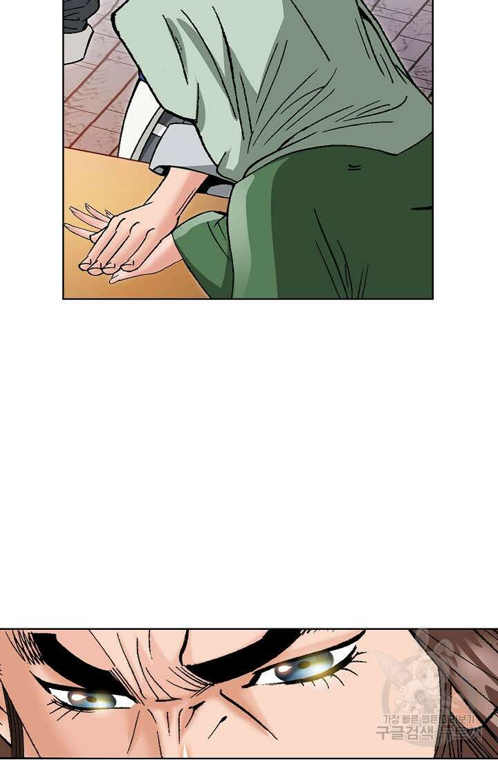 아! 형산파 54화 32