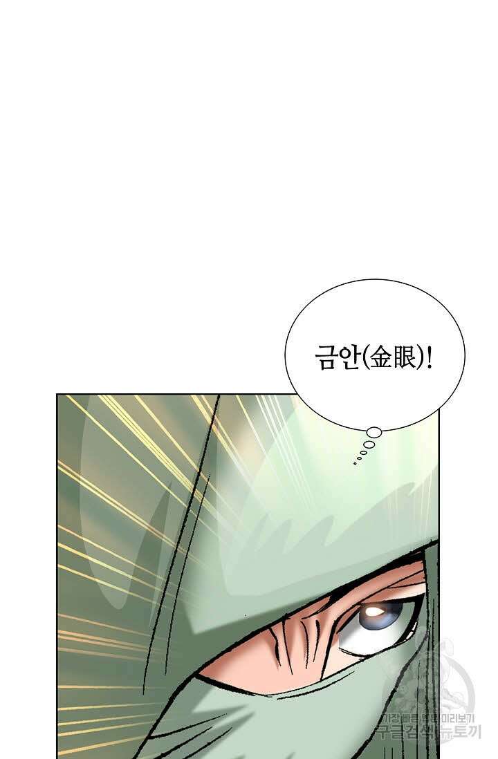아! 형산파 54화 33