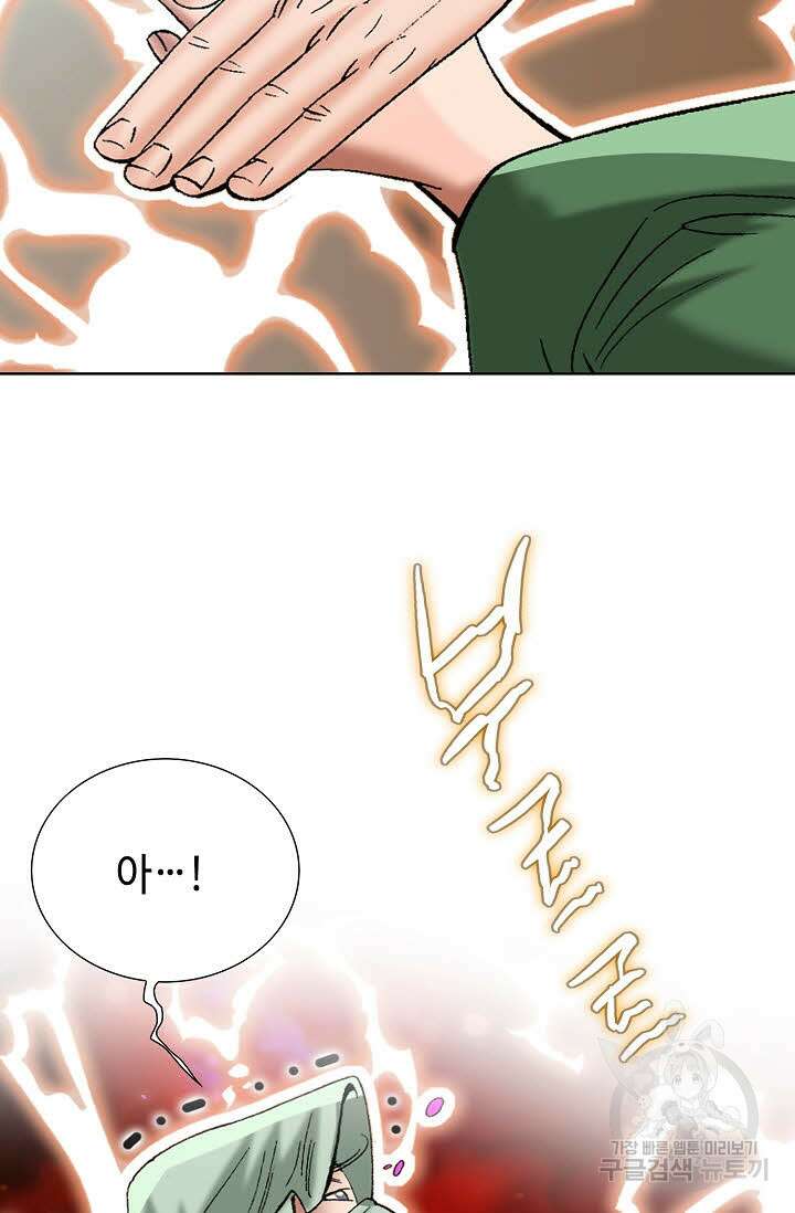 아! 형산파 54화 35