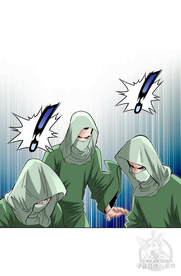 아! 형산파 54화 37