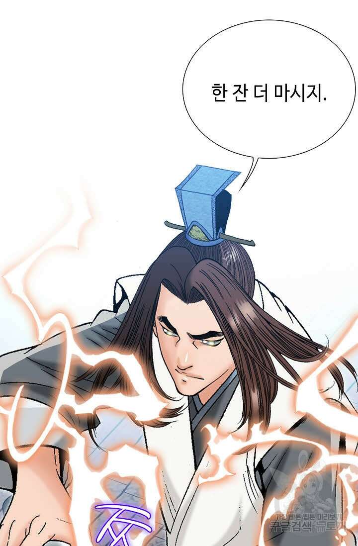 아! 형산파 54화 38