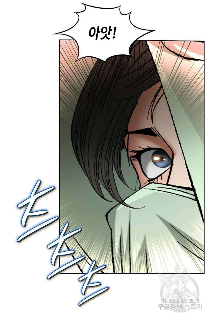 아! 형산파 54화 40