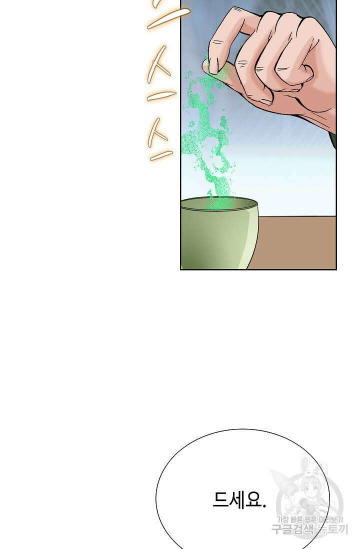 아! 형산파 54화 46