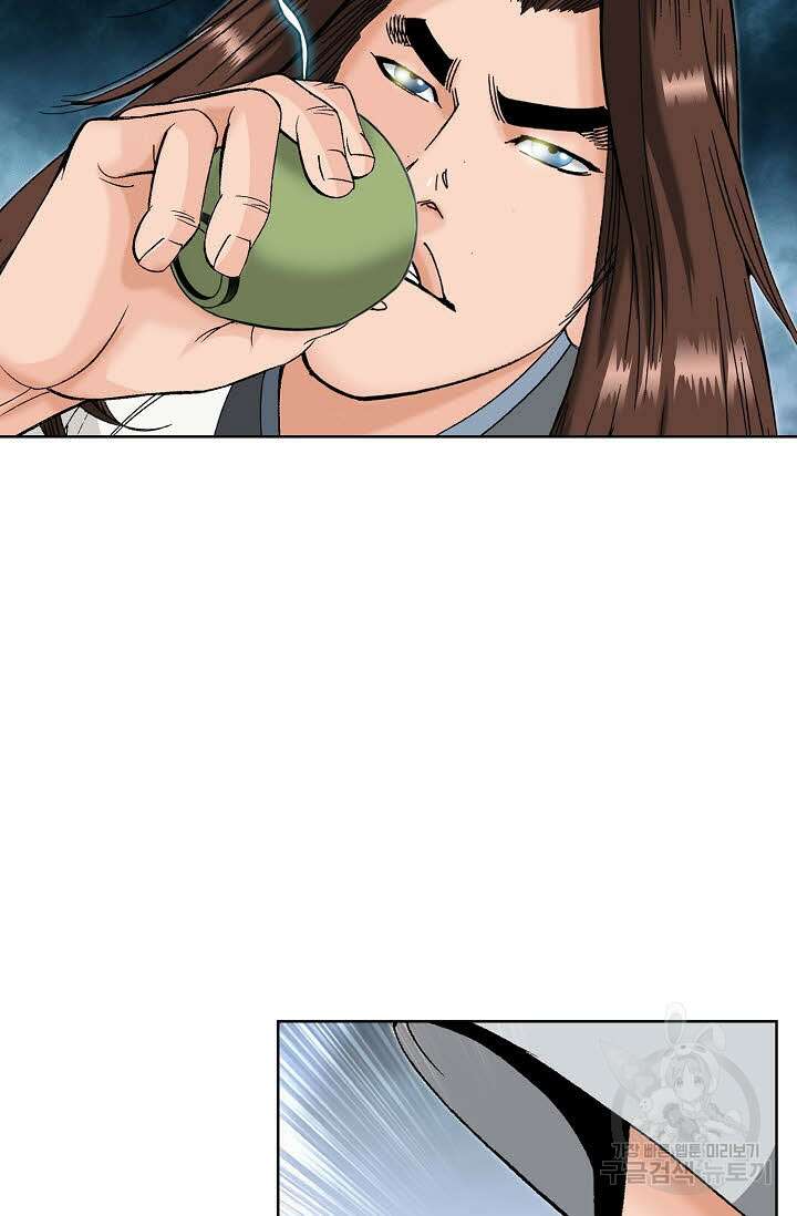 아! 형산파 54화 49