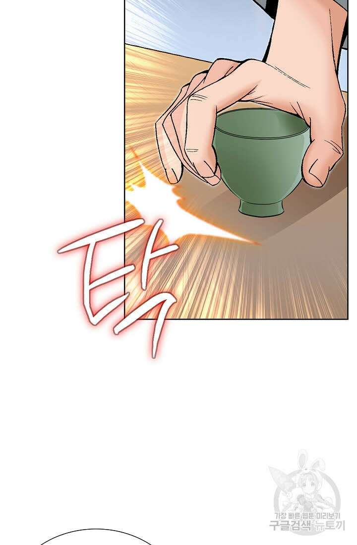 아! 형산파 54화 50