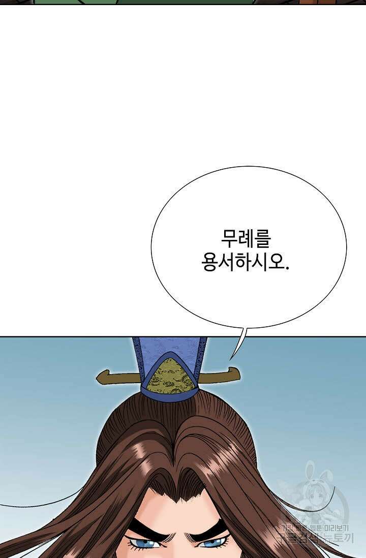 아! 형산파 54화 54