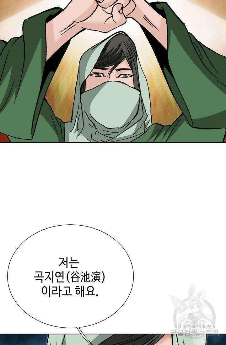 아! 형산파 54화 56