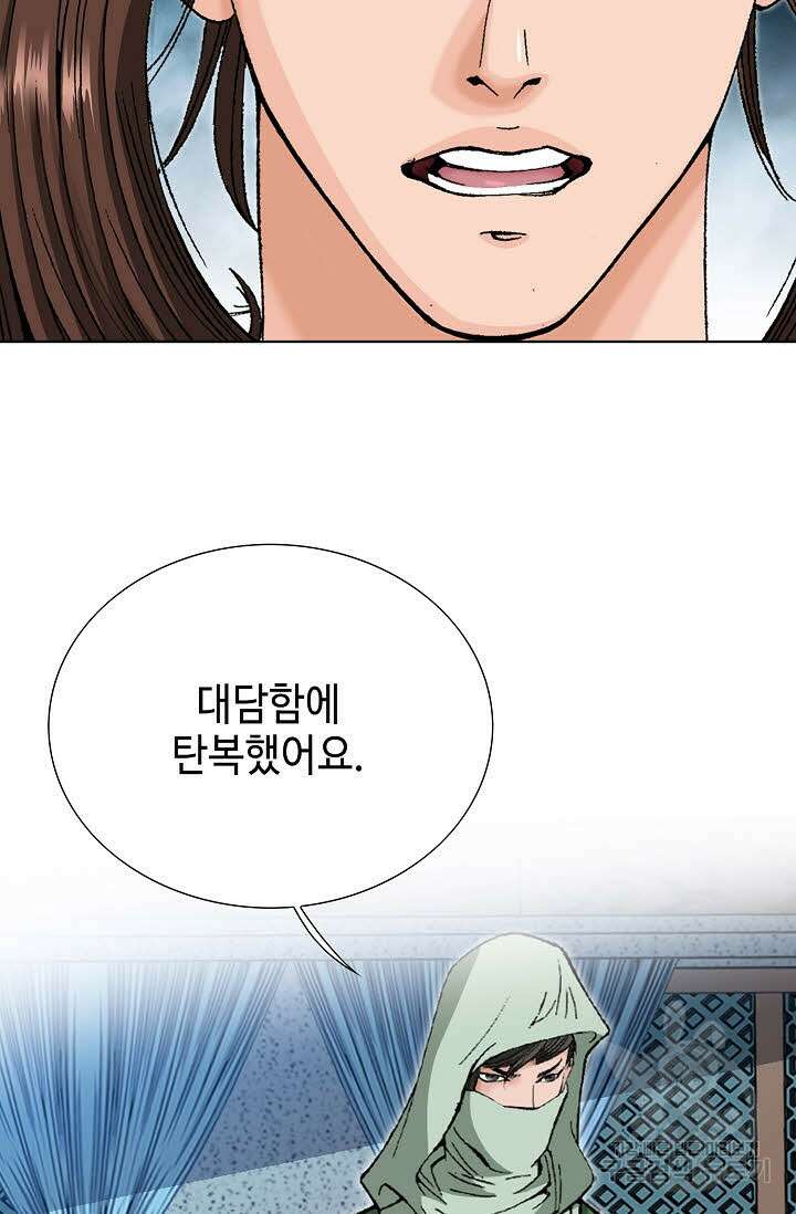 아! 형산파 54화 58