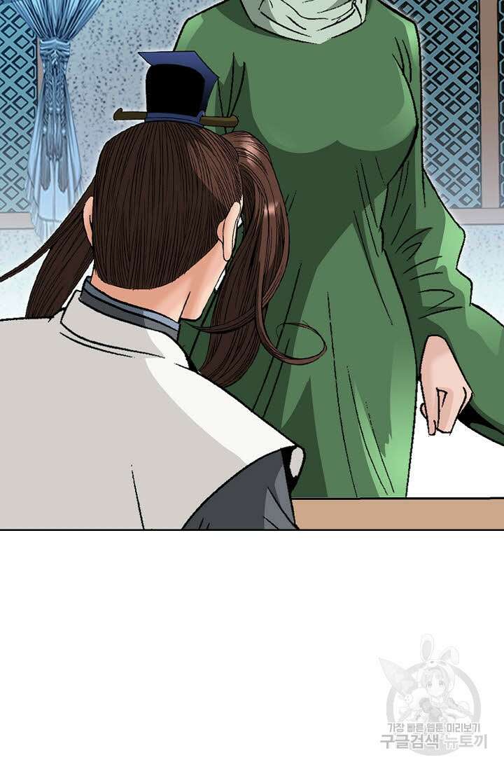 아! 형산파 54화 59