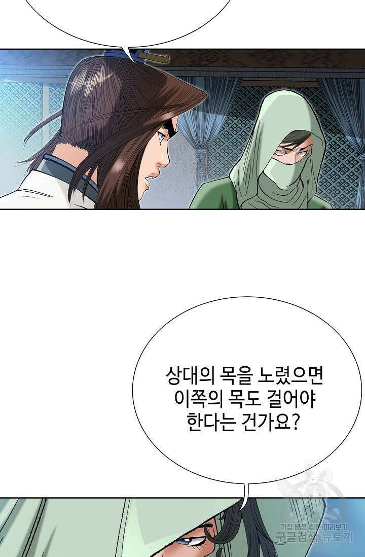 아! 형산파 54화 64