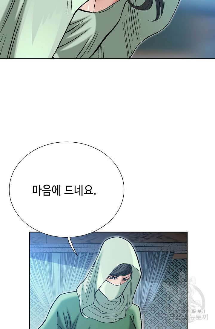 아! 형산파 54화 65