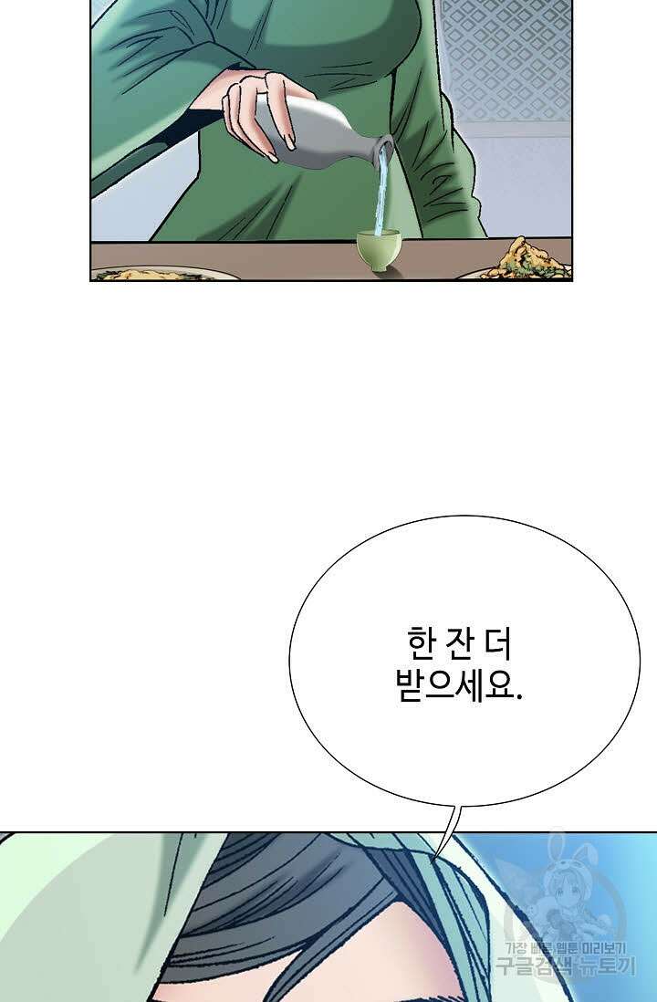 아! 형산파 54화 66