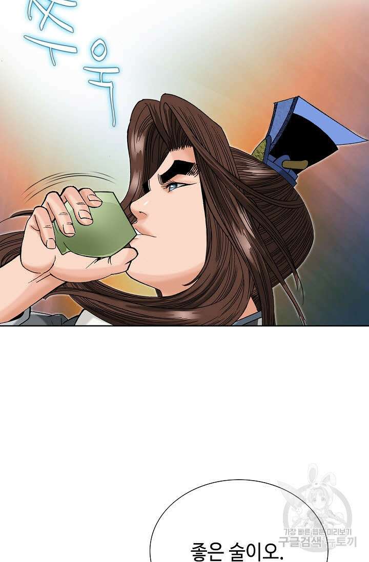아! 형산파 54화 68