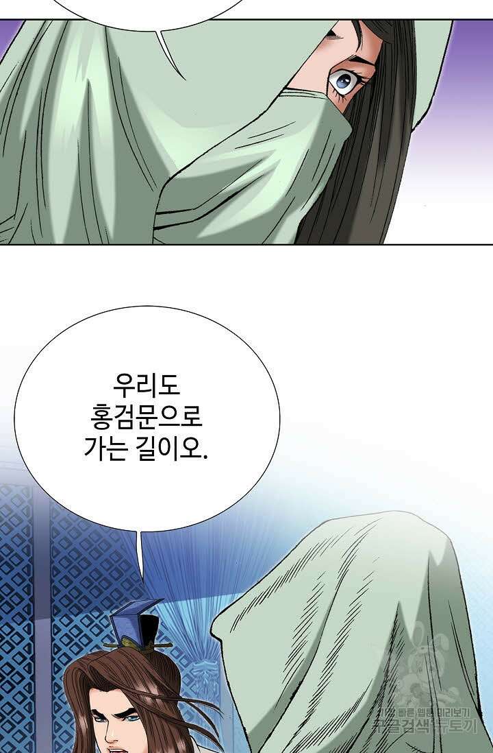 아! 형산파 54화 70