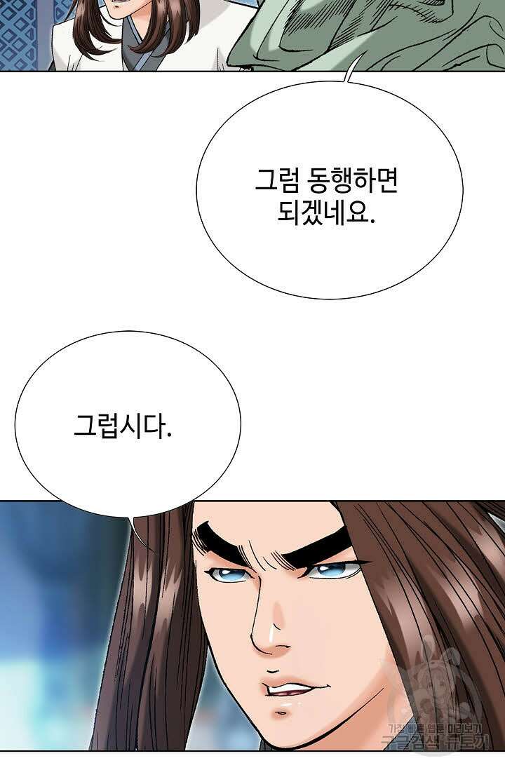 아! 형산파 54화 71