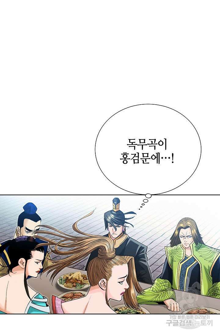 아! 형산파 54화 72
