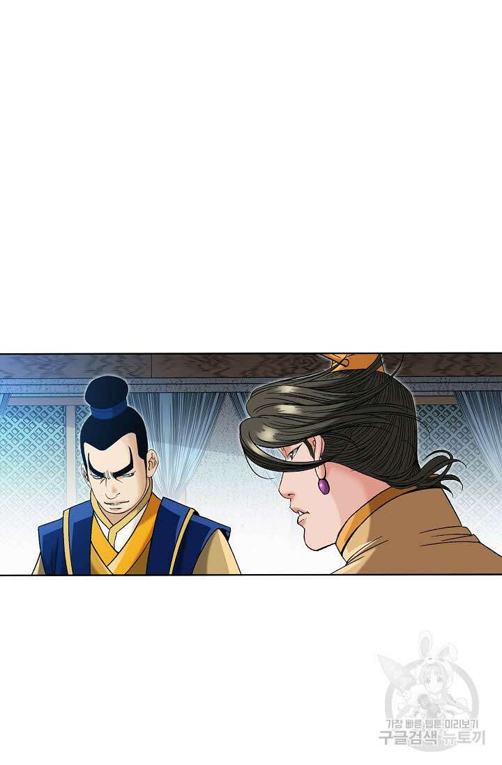 아! 형산파 54화 73