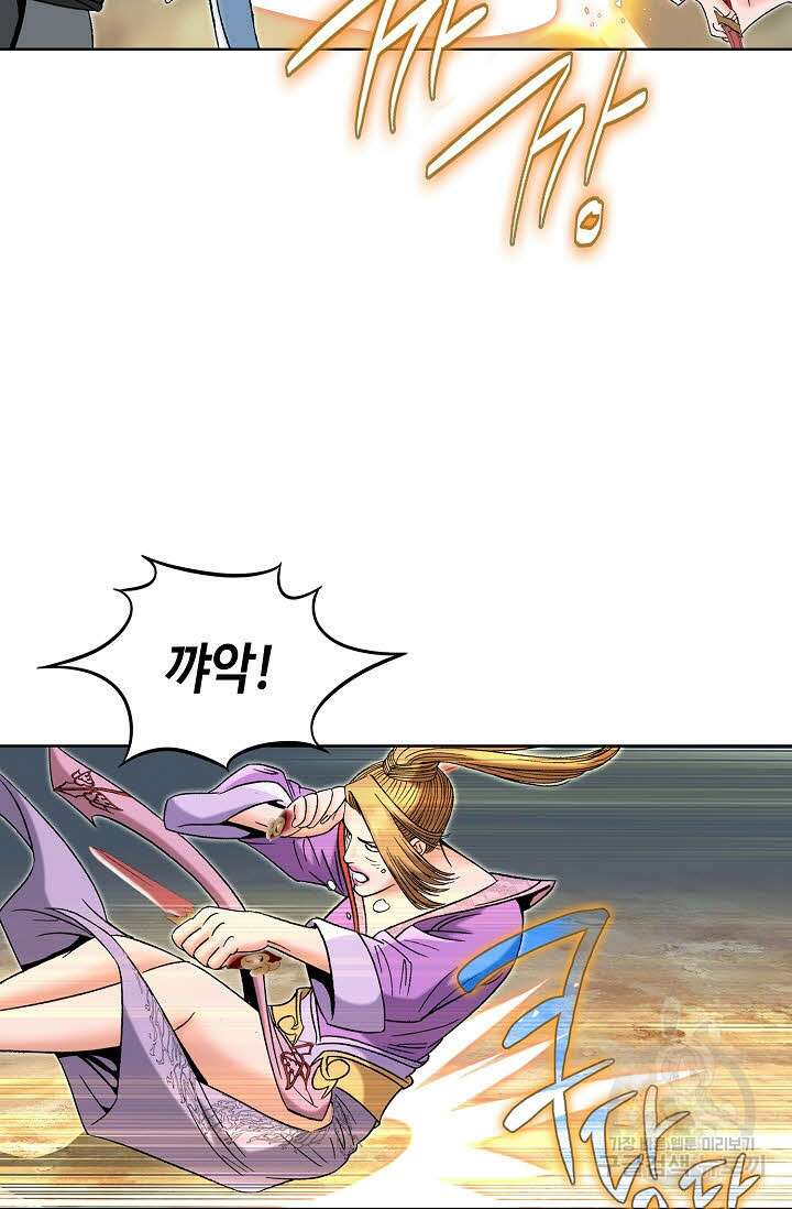 아! 형산파 54화 83