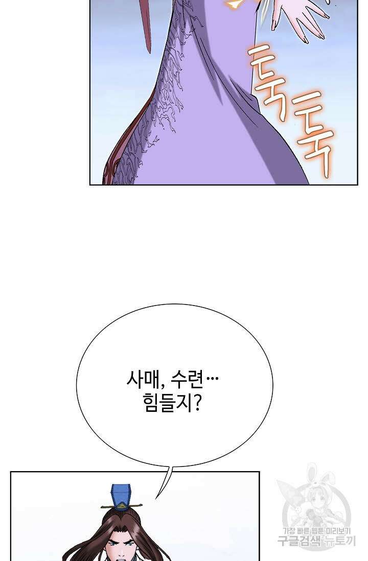 아! 형산파 54화 86