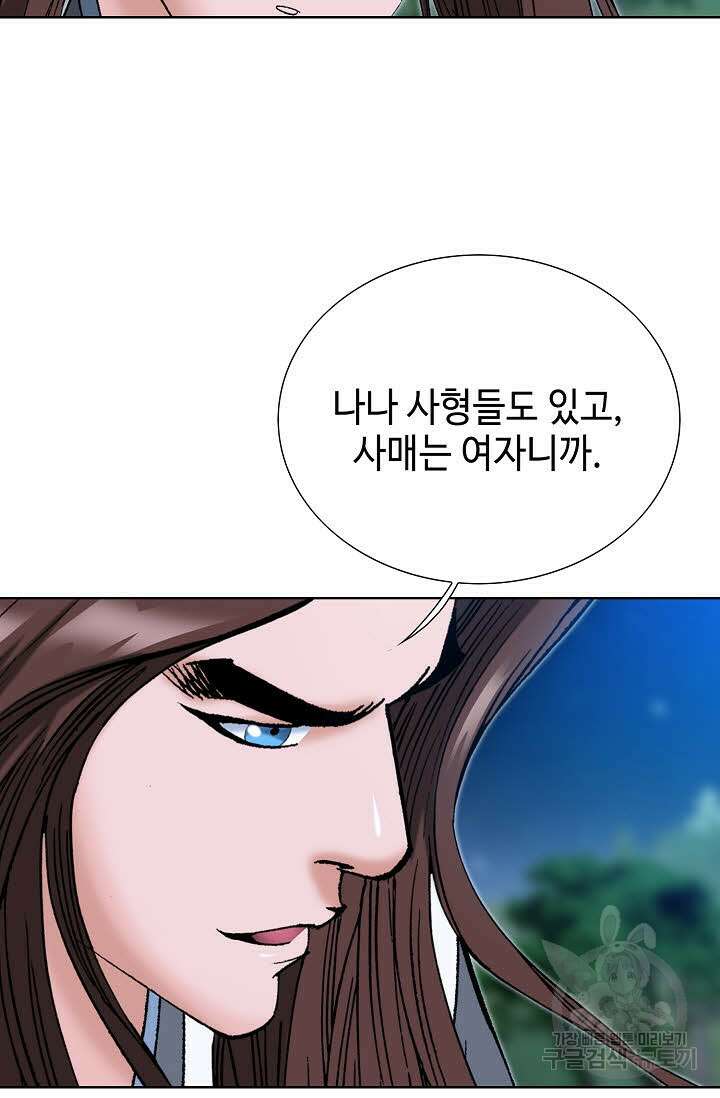 아! 형산파 54화 89