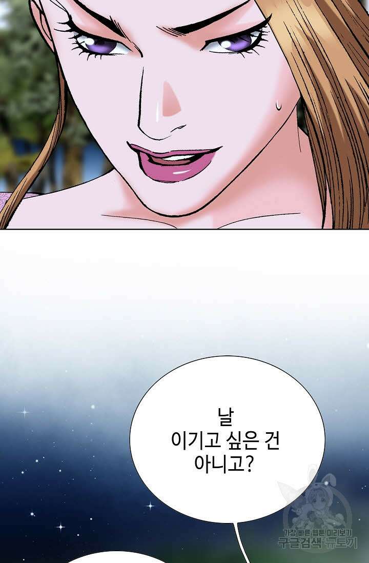 아! 형산파 54화 96