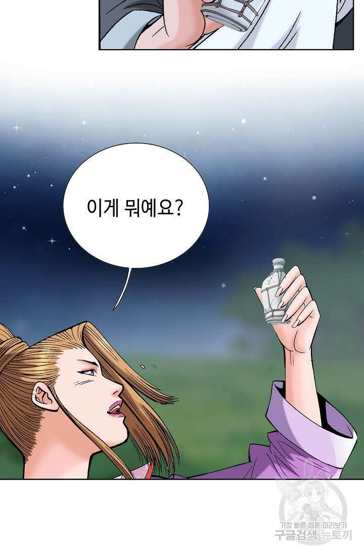 아! 형산파 54화 99