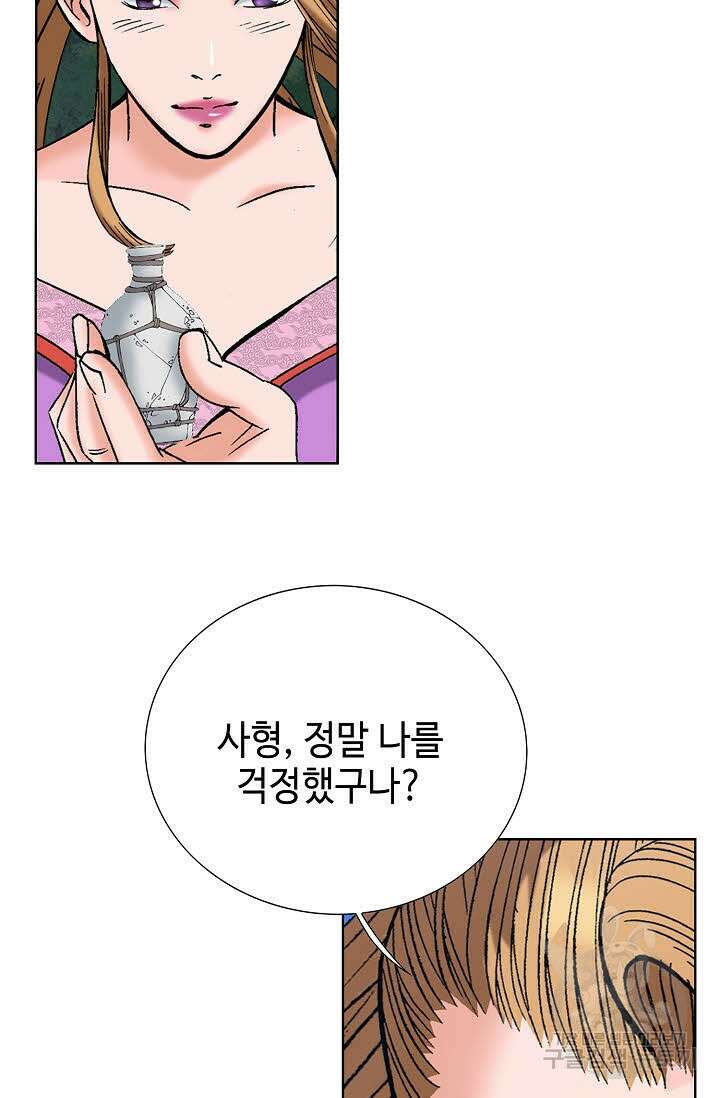 아! 형산파 54화 102