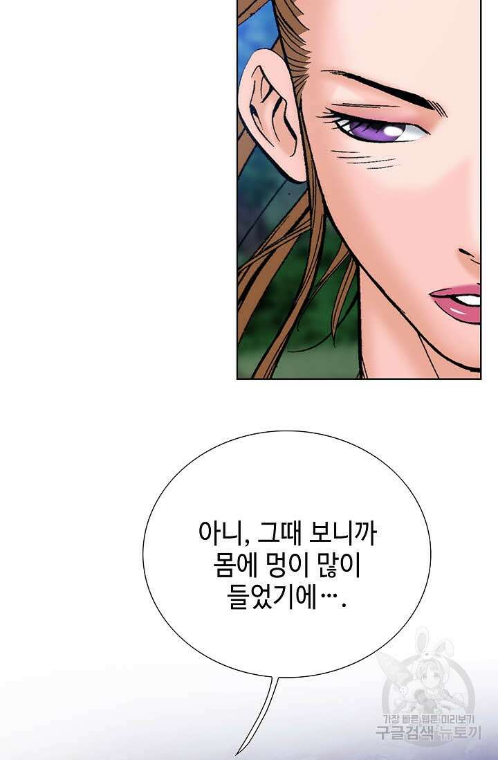 아! 형산파 54화 103