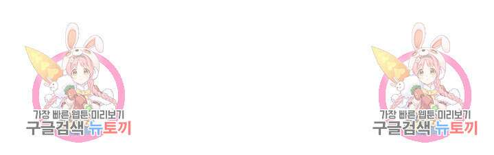 아! 형산파 54화 107