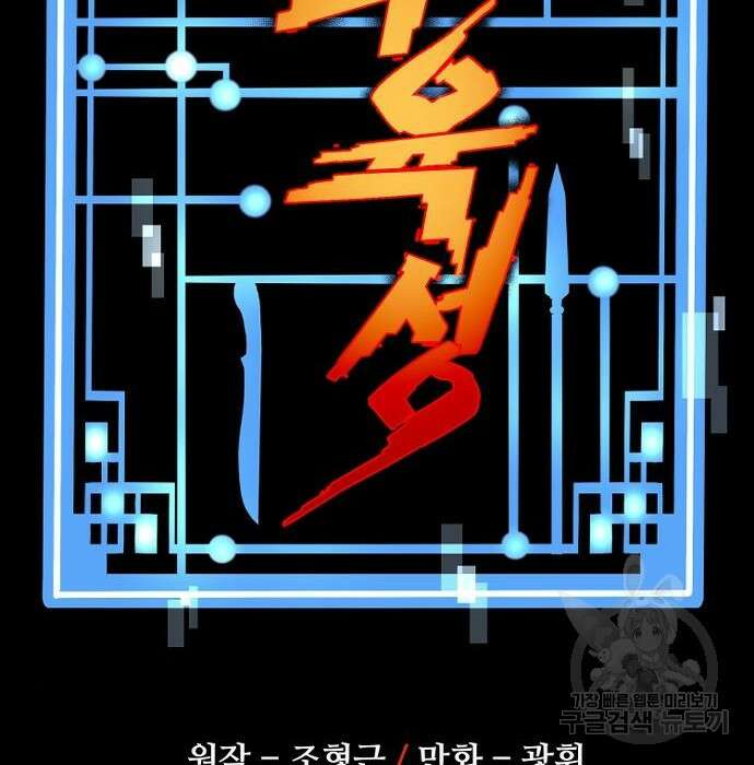 천마육성 75화 3
