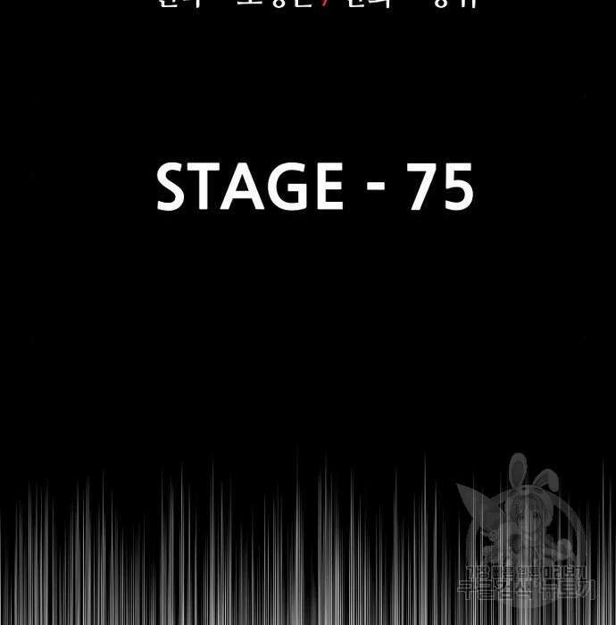 천마육성 75화 4