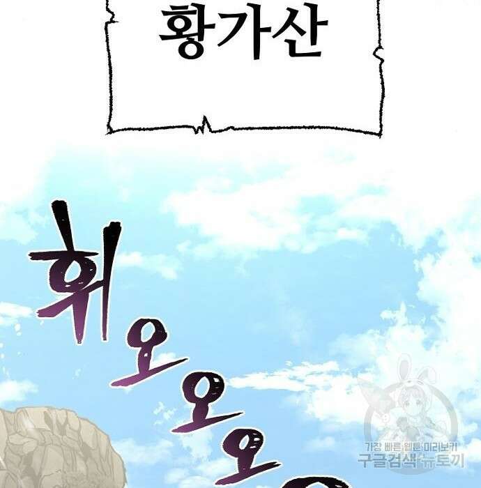 천마육성 75화 6