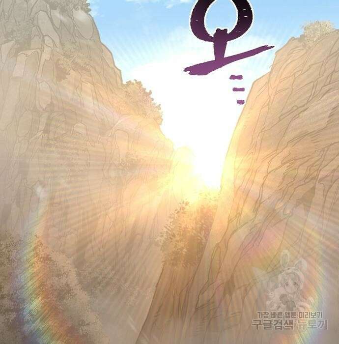 천마육성 75화 7