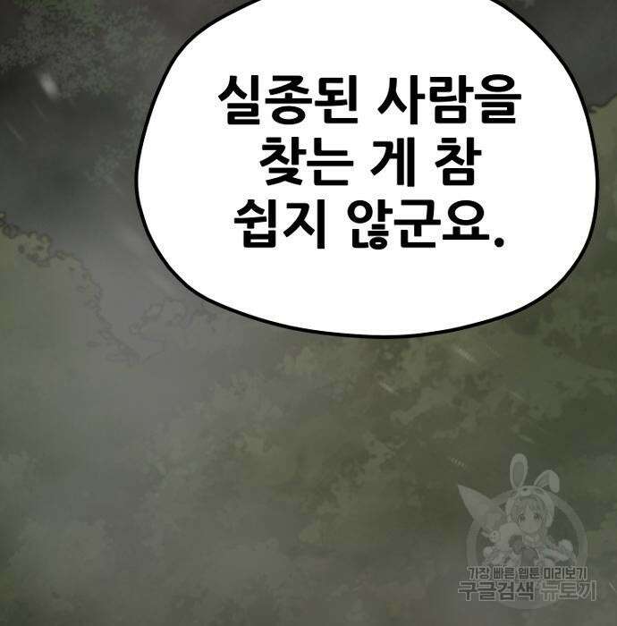 천마육성 75화 10