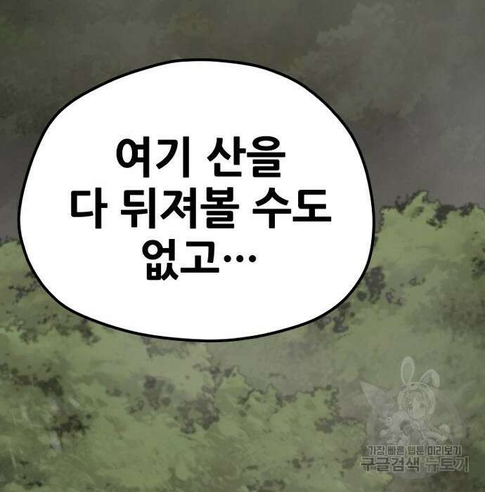 천마육성 75화 11